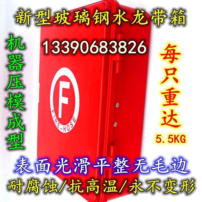 Marine pressurized glass steel dragon tank Fire water belt leather tank Water belt storage box Marine water belt tank