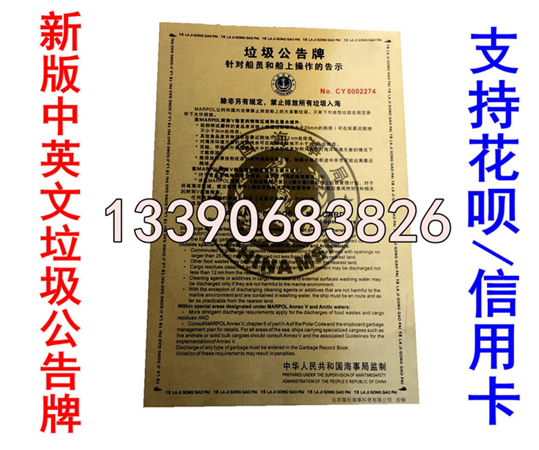 2018 New version of marine litter bulletin board of garbage bulletin board Copper Surface River Garbage Bulletin Board