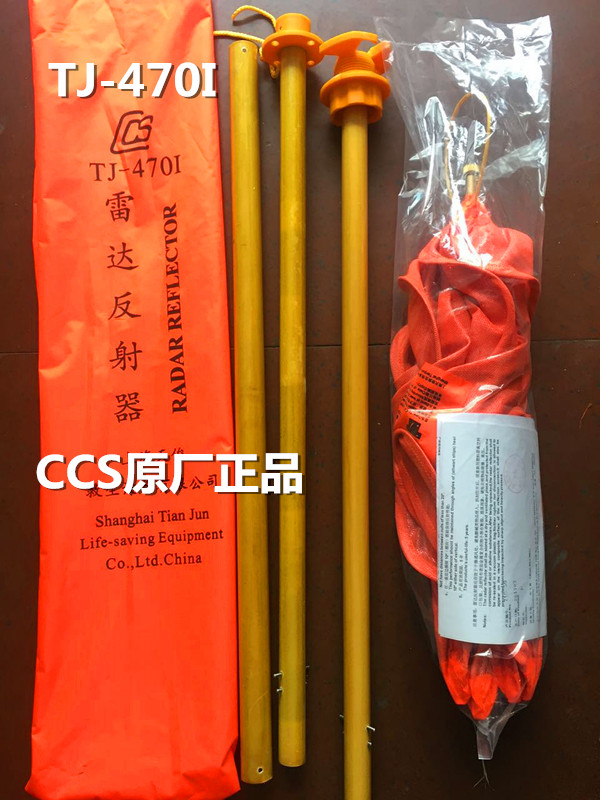 Marine radar reflector TJ-470I radar reflector for lifeboat RS470Z ship inspection CCS certificate
