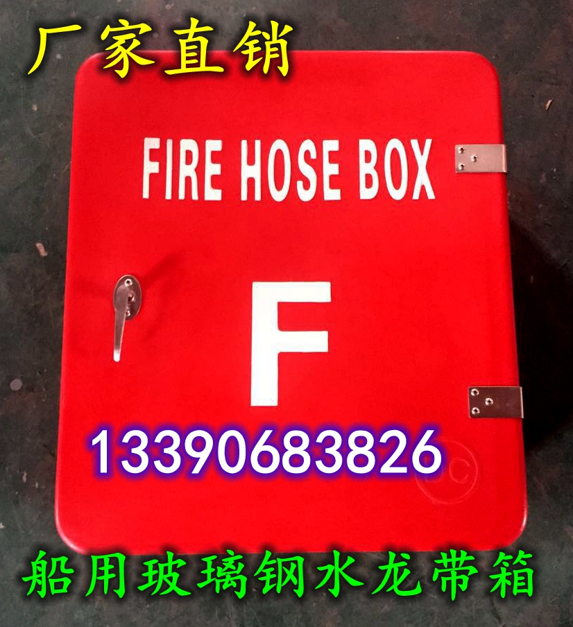Marine fiberglass hose box 650*560*190mm single-sided double-sided hose box fire hose box