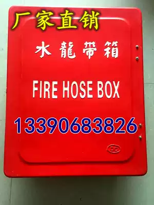 Marine glass fiber hose box fire hose box Marine leather Dragon Box 58*46 * 16cm hose storage box