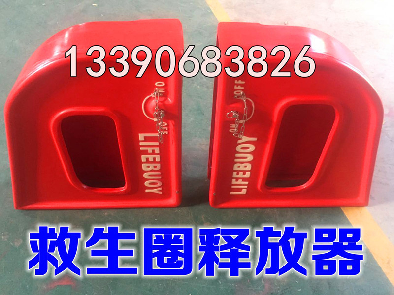 Lifebuoy Quick Release Device Lifebuoy Storage Box Fiberglass Releaser Lifebuoy Rack Accessories Lifebuoy Quick Release Device Lifebuoy Storage Box Fiberglass Releaser Lifebuoy Rack Accessories