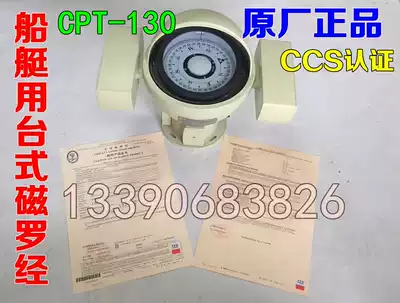 Magnetic compass for marine desktop CPT-130 magnetic compass for lifeboat
