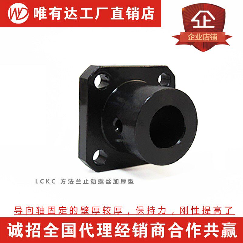 Pointing axle support square flange thickened optical axis support seat fixed support base STHSBNLCKC45 steel material