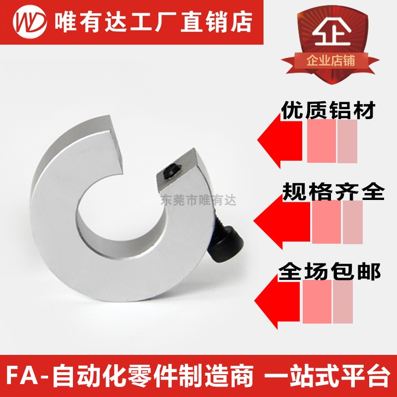 SBR rail fixed ring optical axis rail fixed ring limit ring positioning ring rail fixed SFH fixed ring