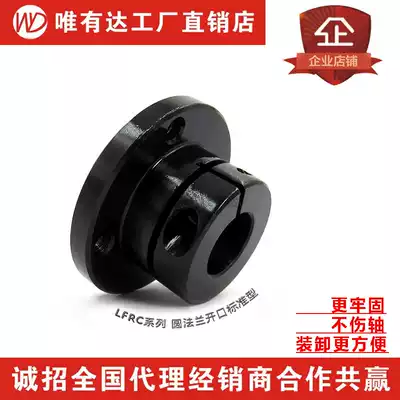 Pointing shaft support Round flange support seat Optical shaft holder Vertical seat STHWRB45 Steel LFRC series