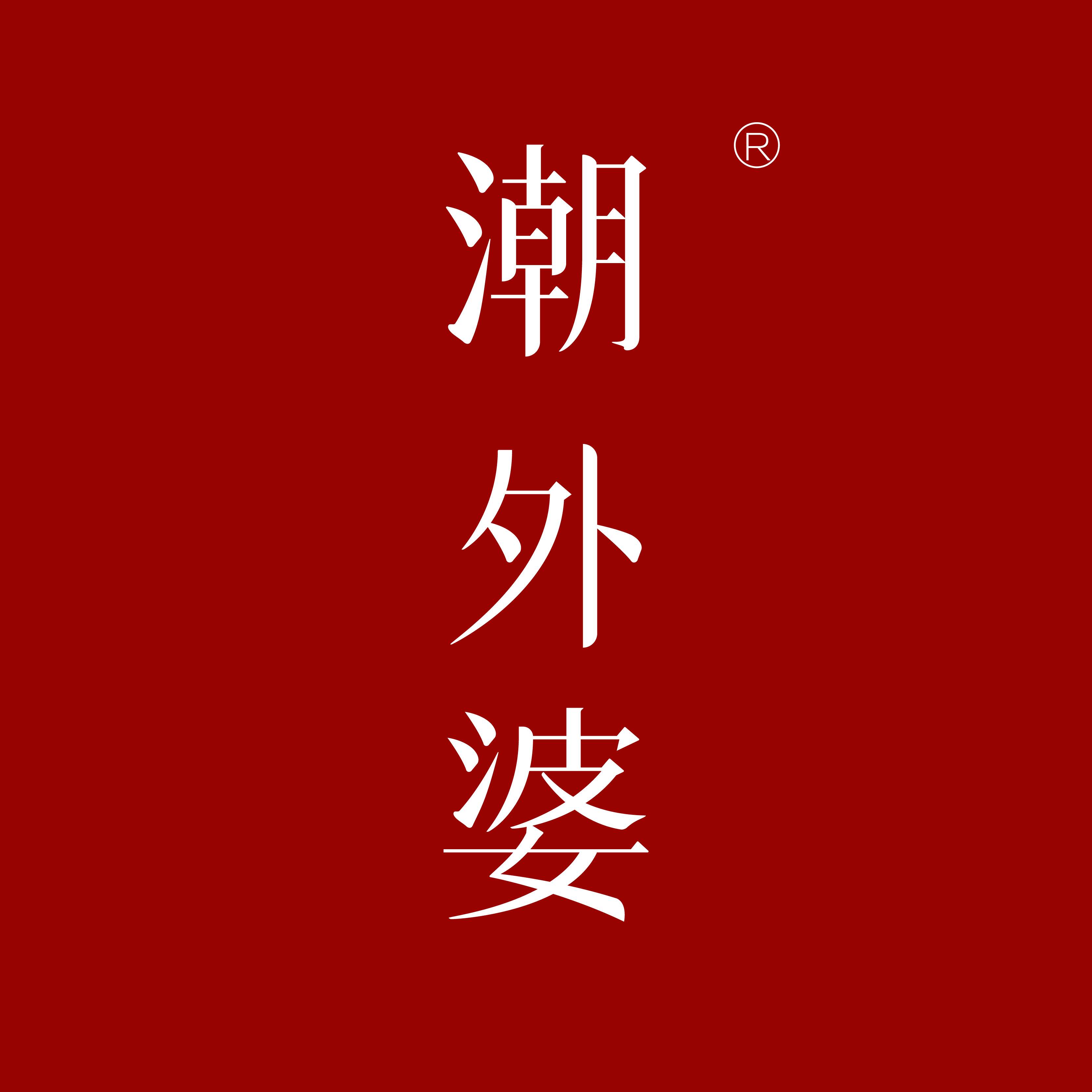 潮外婆鱼饼店