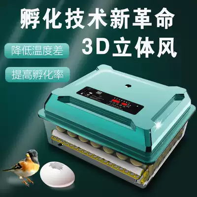 Hatching machine Incubator Small household chick automatic intelligent hatching box Duck goose pigeon bird egg hatcher