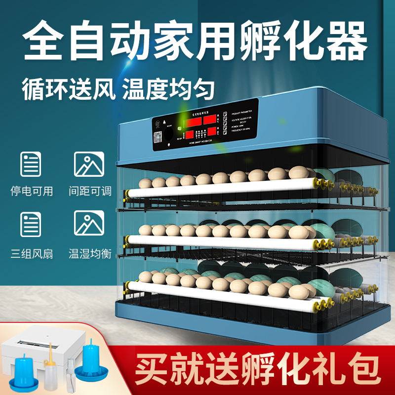 Incubator Incubator Fully Automatic Intelligent Incubator Small Household Mini Incubator Chicken Duck Goose Egg Eggs