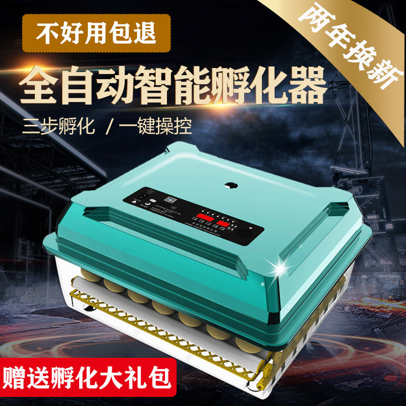 Smart Incubators Home Small Chicken Hatchery Mini Fully Automatic Incubator Chicken Duck Goose Pigeon Hatching Box