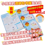 Книжный магазин Xinhua рекомендует 30 признаков DIS BEAR с защитой окружающей среды Бесплатная резка самоотедовые встроенные мешки, прозрачные сумки, обложка книги, книга с сумками CPP первого класса, бумага, водонепроницаемые люди