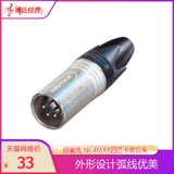 Neutrik/NC4MXX четырехкорный капитал Gong XLR Four -Core Card Farmer Plug