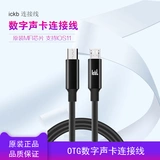 ickb Apple Android OTG Digital Sound Card Line Line Original Chip MFI поддерживает кабель данных IOS11