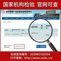 Есть отчеты о качественной проверке, официальный веб -сайт можно проверить