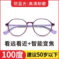 [Профилактика модернизации синего света] Фиолетовый фиолетовый 100 градусов+далеко и около трех применений [предлагается в возрасте до 50 лет]