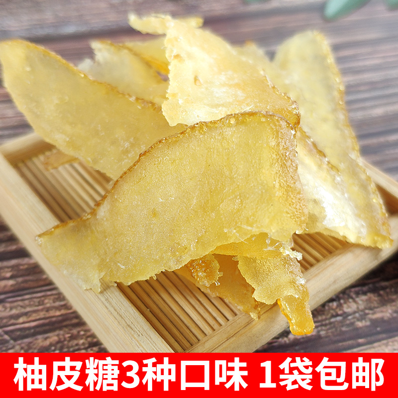 Yuzu sugar grapefruit skin candied fruit homemade Rong County Sha Tin grapefruit peel dried fruit preserved grapefruit ginseng maltose throat lozenge