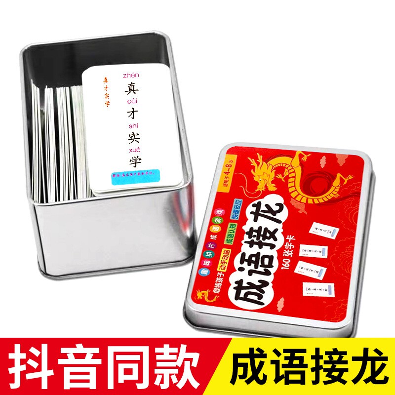 Magic Chinese Characters Combined Card Parquet Alphabet of Partial Side First Literate to pick up a 23-fourth grade for primary school students