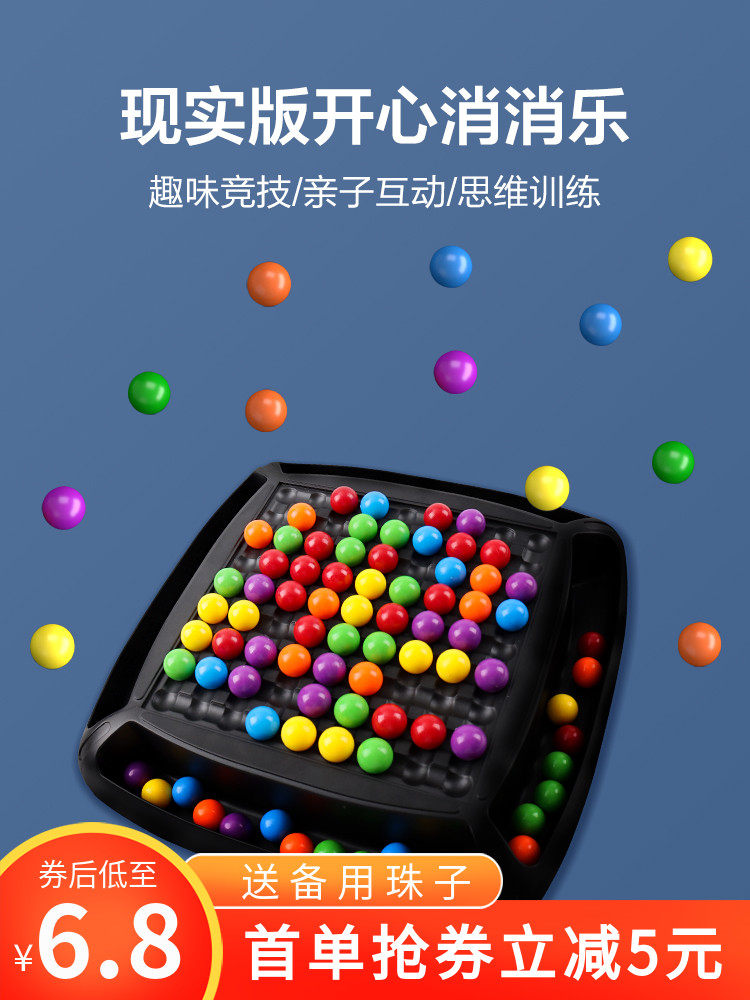 Fun and happy parent-child elimination music toy chessboard rainbow desktop love elimination game children's puzzle interactive board game