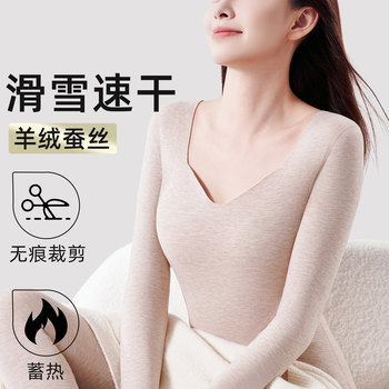 Traceless invisible german velvet cashmere silk thermal underwear Traceless invisible german velvet cashmere silk thermal underwear
