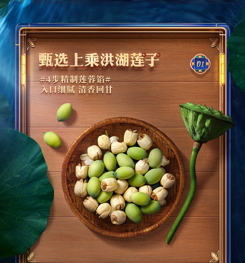 华美 金尊纳福月饼礼盒 17饼7味 1100g 图9