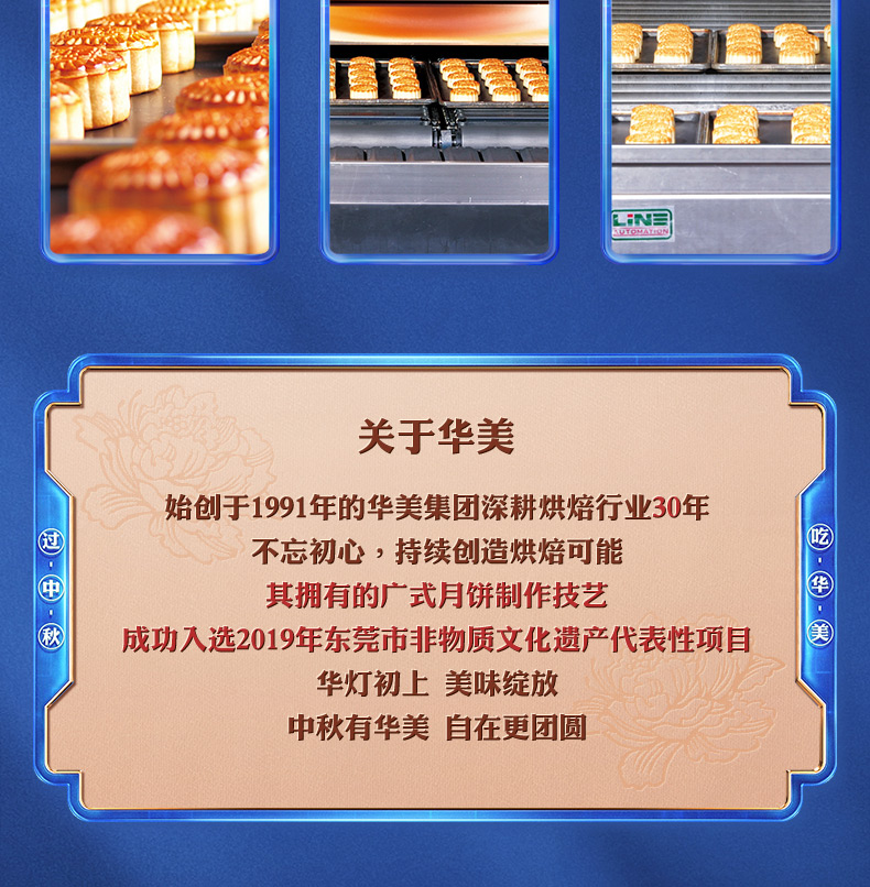 华美 金尊纳福月饼礼盒 17饼7味 1100g 图13