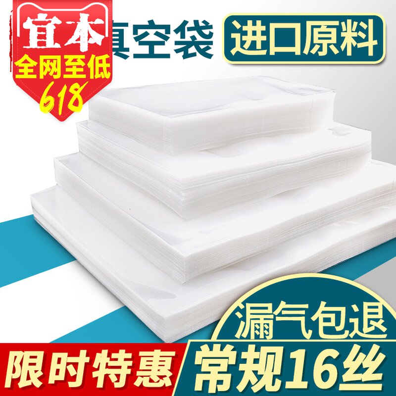 Glossy vacuum bag transparent thickened polyester 16 silk midnumber refreshing bag food packing bag custom printing