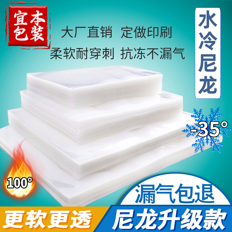 Nylon Vacuum Bags, Thickened for Food Packaging, 16 Silk for Freezing and Preservation, 24 Silk Glossy Transparent for Rice Dumplings, 32 Silk Sealed Bags Nylon Vacuum Bags, Thickened for Food Packaging, 16 Silk for Freezing and Preservation, 24 Silk Glossy Transparent for Rice Dumplings, 32 Silk Sealed Bags