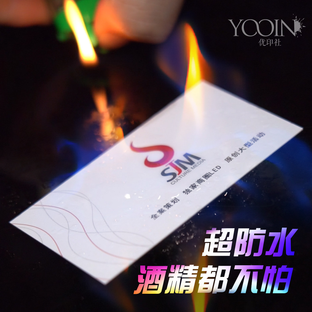 Print business card waterproof laminating creative personality design coated paper business card double-sided color printing free design company business card personal business card Shanghai Youprinting agency