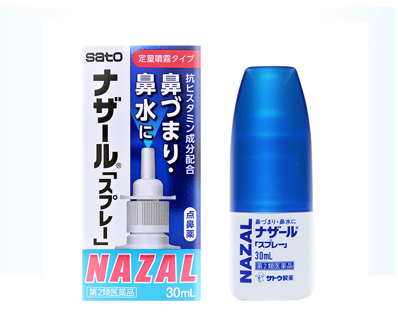 日本进口 香港直邮 佐藤sato nazal鼻喷喷雾 30ml 图7