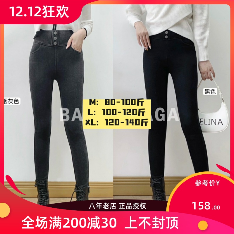 Korean Bemilie Bimilie Bemilie Magic Pants Women's Autumn and Winter High Waist Plus Velvet Thickening Leggings Small Foot Pants