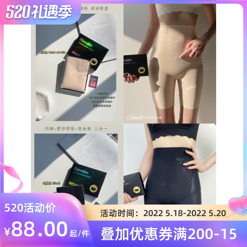 Bimilie Apple Musculature Pants Bemirese Buns Belly Pants Woman Postpartum High Waist Shaping Bundle Waist Lifting Hip