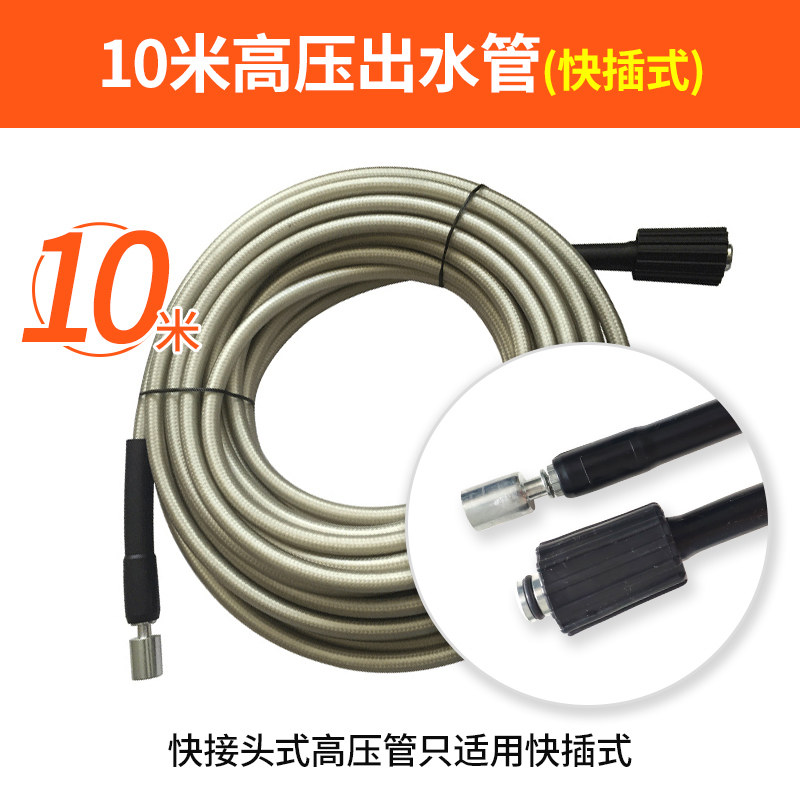 Suitable for guide car extension butler's home use washing machine high-pressure tube steel wire anti-explosion tube water outlet 10 m
