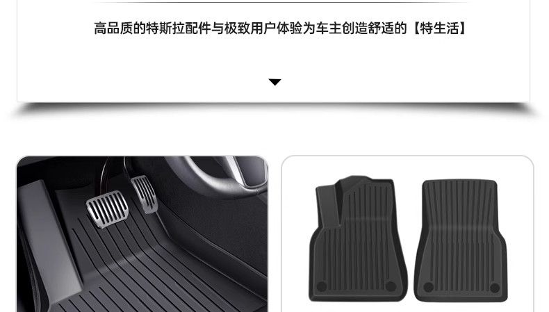 Suitable for the New Version of Tesla Modely/Yl Interior Tpe Floor Mats, a Full Set of Protective Accessories, New Car Floor Mat Modifications