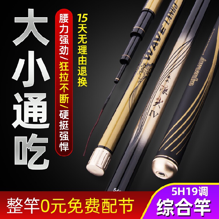 Wuhan Spring Water Wave Spike Fishing Rod 3 4 Ultra light ultra-hard 6H19 Crucian Carp Rod All-round Rod Carbon Table Fishing Rod
