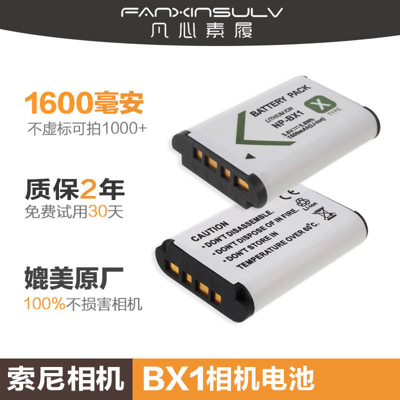 Sony RX100M3 5 Black Card 6 NP-BX1 Battery RX1R M6 HX50 WX350 M5 4 Micro Single Camera