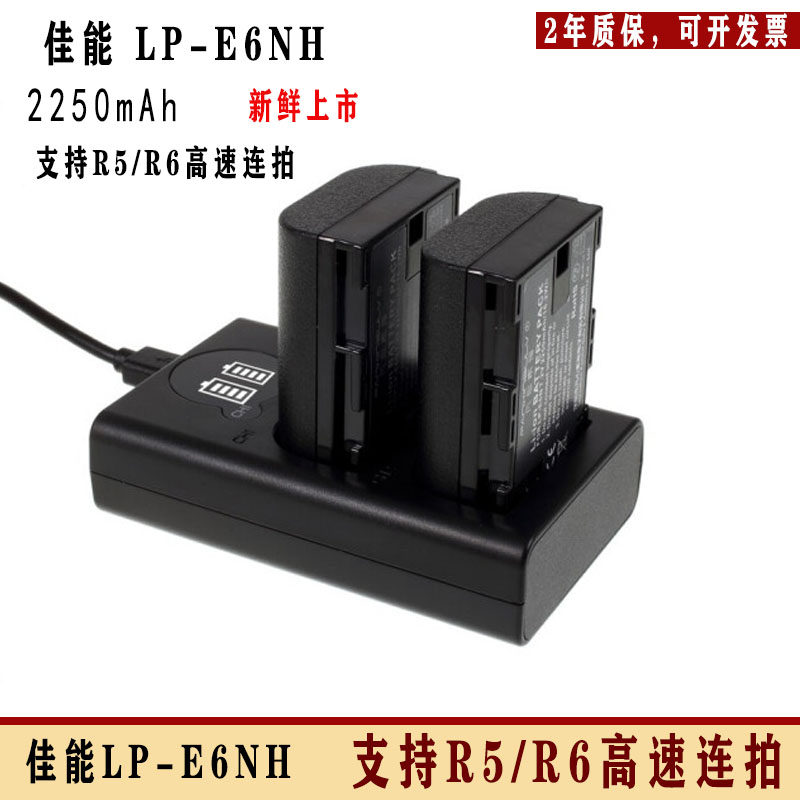 E6NH Canon R6 camera battery EOS R5 micro single eye camera Anti 5D4 5D4 5D3 5D3 90D 90D high speed Lipping battery