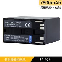 Canon BP-970 battery XF105 XF100 XF300 C500PL C100 battery CanonBP-975MX