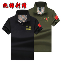 Embroidery summer veterans old man clothes Chinese camouflage half sleeve 81 short sleeve lapel commemorative POLO shirt