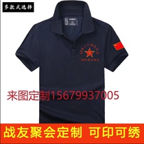 Retired veterans short sleeve special forces T-shirt male patriotic style embroidered T-shirt August 1 comrade-in-arms gathering commemorative shirt