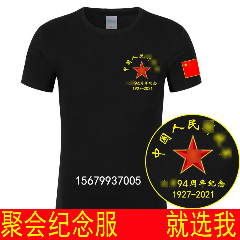 Custom veterans veterans T-shirt August 1 memorial shirt 94th Anniversary comrades party short sleeve patriotic memorial culture