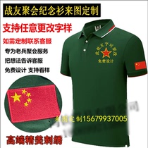 Custom summer T-shirt mens China August 1 comrade party Military fan memorial short sleeve lapel POLO shirt large size party