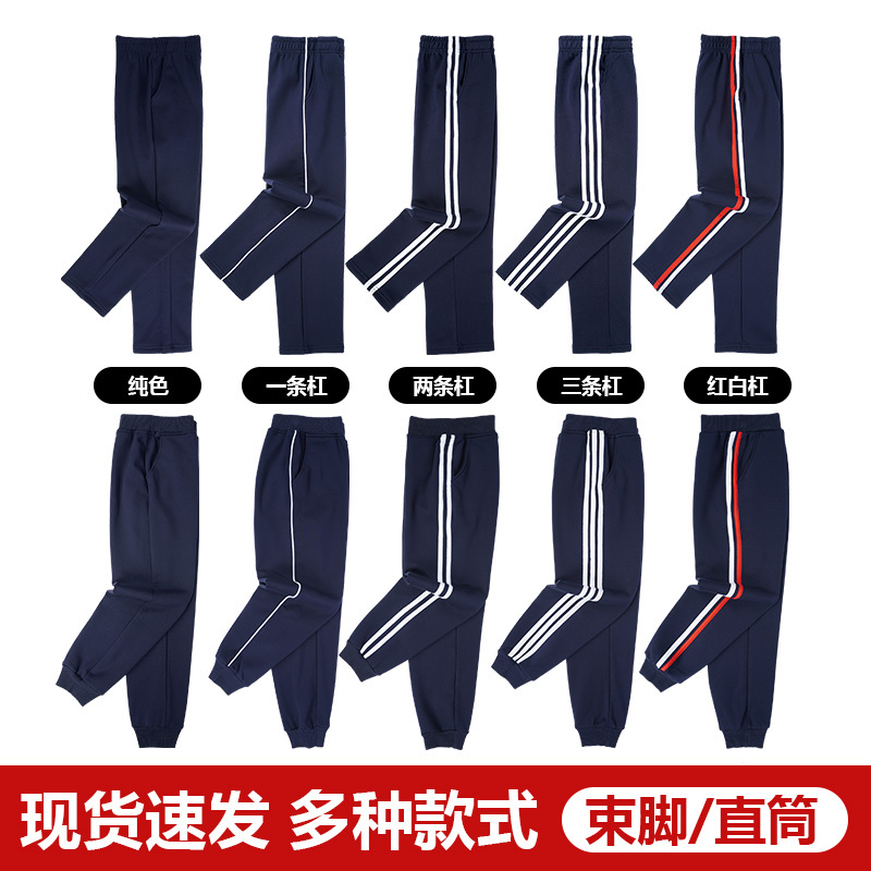 Student School Uniform Pants, Navy Blue, Summer Thin Style, Casual Sports Pants for Boys and Girls, Straight-Leg Elastic Waist School Pants for Middle and High School Students Student School Uniform Pants, Navy Blue, Summer Thin Style, Casual Sports Pants for Boys and Girls, Straight-Leg Elastic Waist School Pants for Middle and High School Students
