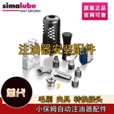 SL01 Sem-Tech Special Propect Simalube SL01-125ML Small Nanny Automatic Hevice Swiss Semeech