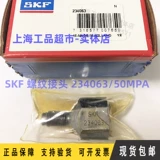 Трубка расширения SKF 1077453/1077454/100MPA/234063/234064/50 МПа резьбое соединение