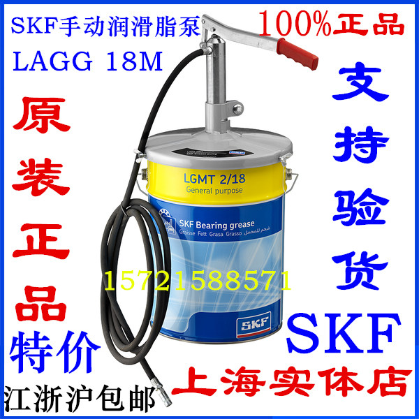 SKF grease oil injection pump LAGF18 LAGG18M LAGG18M 50AE 50AE 180AE bearing grease loader-Taobao