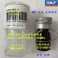 ТГПН 400-1 быстрое соединение