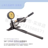 SKF 729101-HC1 Роторный адаптер 729101-CK1 Комплект для преобразования шлангов THHP300-2H