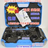 Подлинный инструмент установки подшипника ZM ZMT-36 Применимый внутренний диаметр 10 мм-55 мм инструмент установки холодного состояния