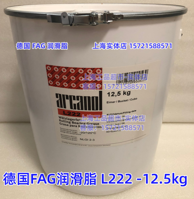 FAG Railway Locomotive Lubricant L222-12 5kg Tram Bearing Butter ARCANOL TEMP90 25kg