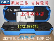 SKF blind hole puller kit TMBP20E original SKF bearing Rama TMBP 20E